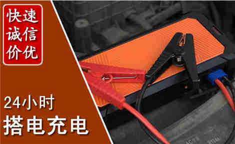 葫芦岛汽车搭电场景与案例