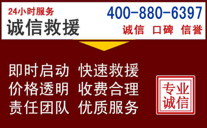 葫芦岛汽车救援 葫芦岛汽车救援