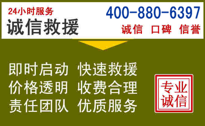 葫芦岛汽车救援电话