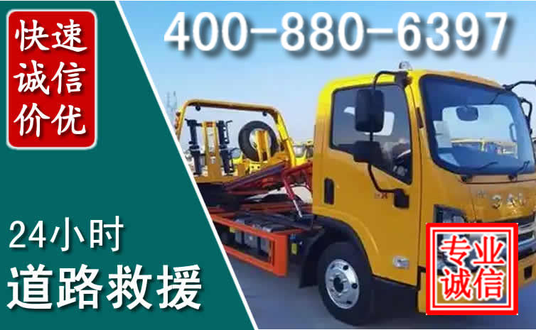 葫芦岛道路救援电话