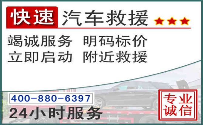 葫芦岛长春拖车电话