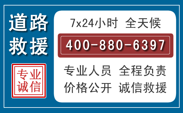 葫芦岛长春拖车电话